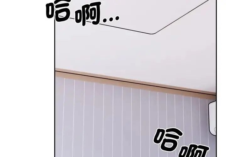 疯狂真爱第2話