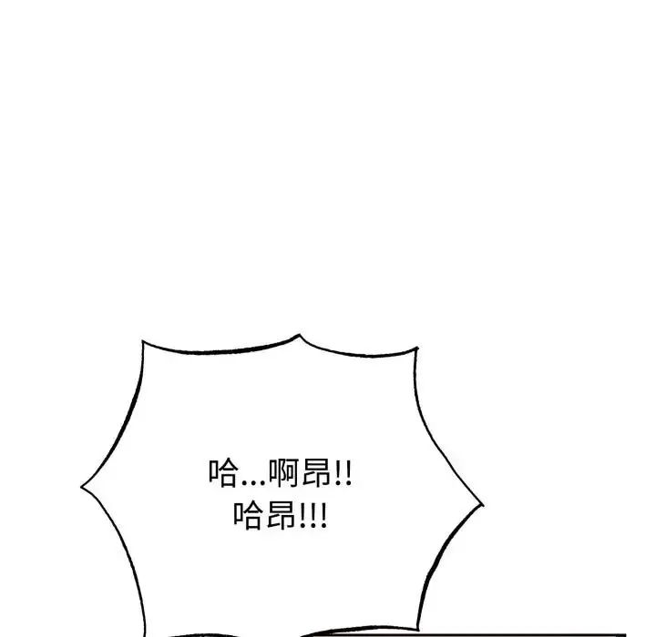 疯狂真爱第2話
