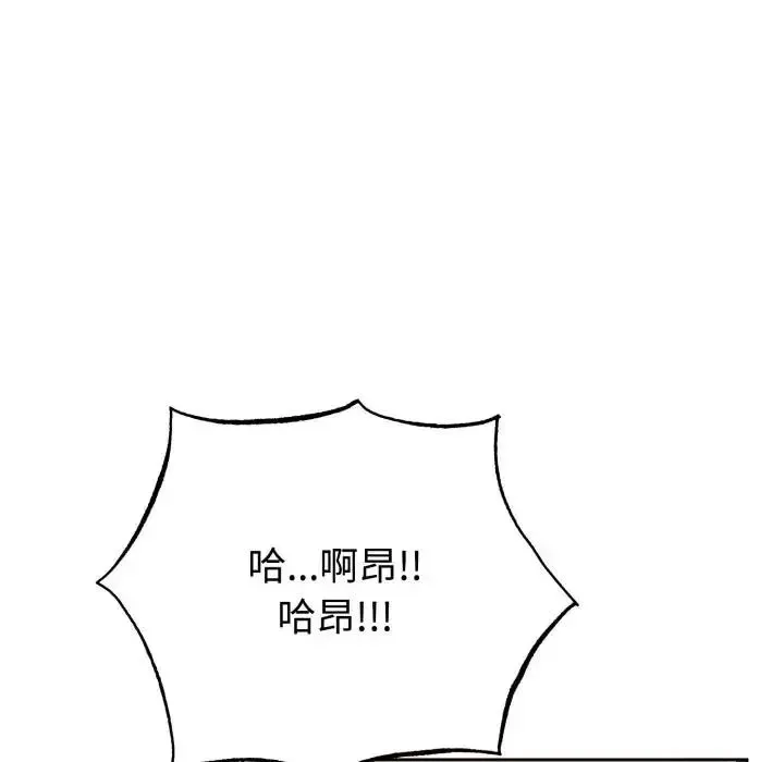 瘋狂真愛第2話