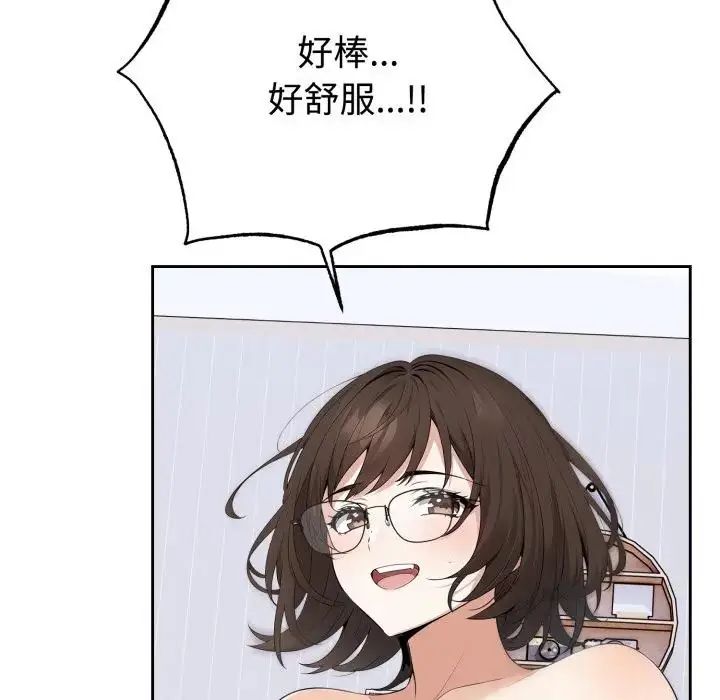 疯狂真爱第2話