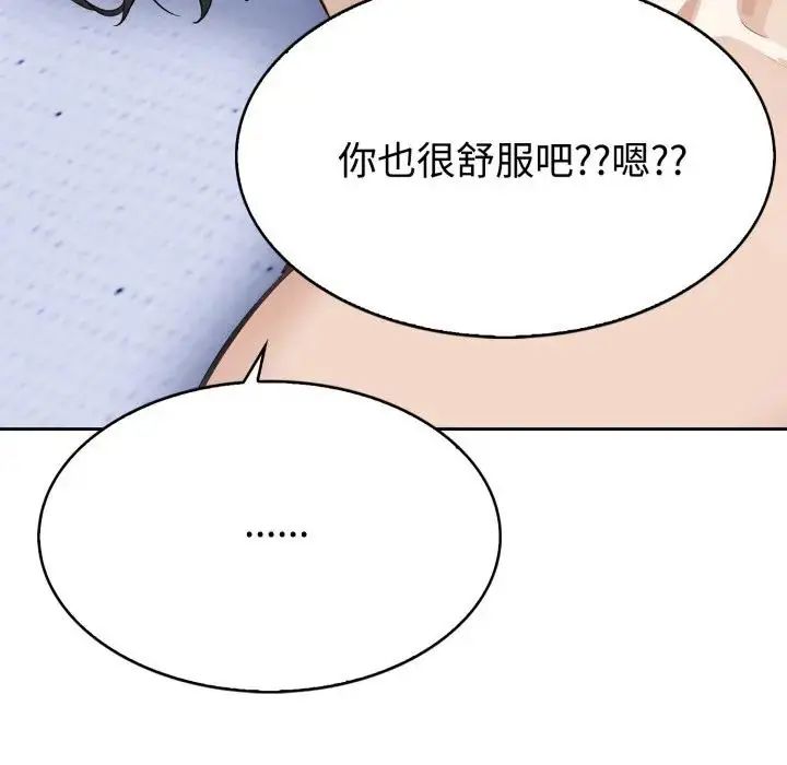 疯狂真爱第2話