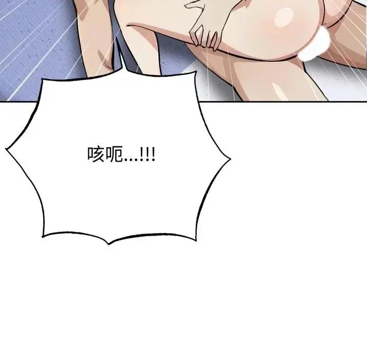 疯狂真爱第2話