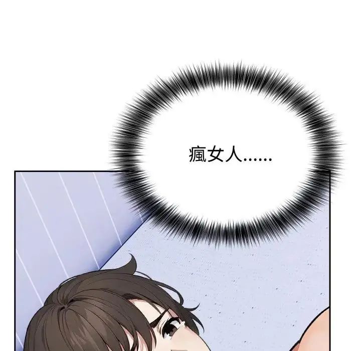疯狂真爱第2話