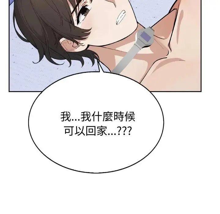 疯狂真爱第2話