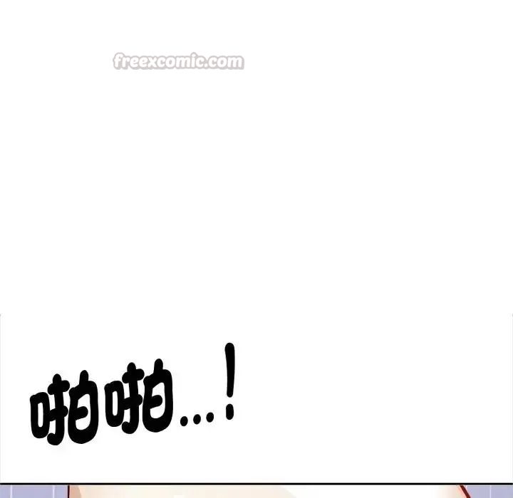疯狂真爱第2話