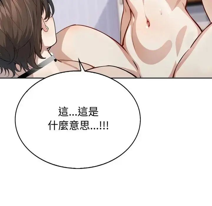 疯狂真爱第2話