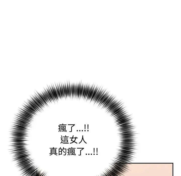疯狂真爱第2話