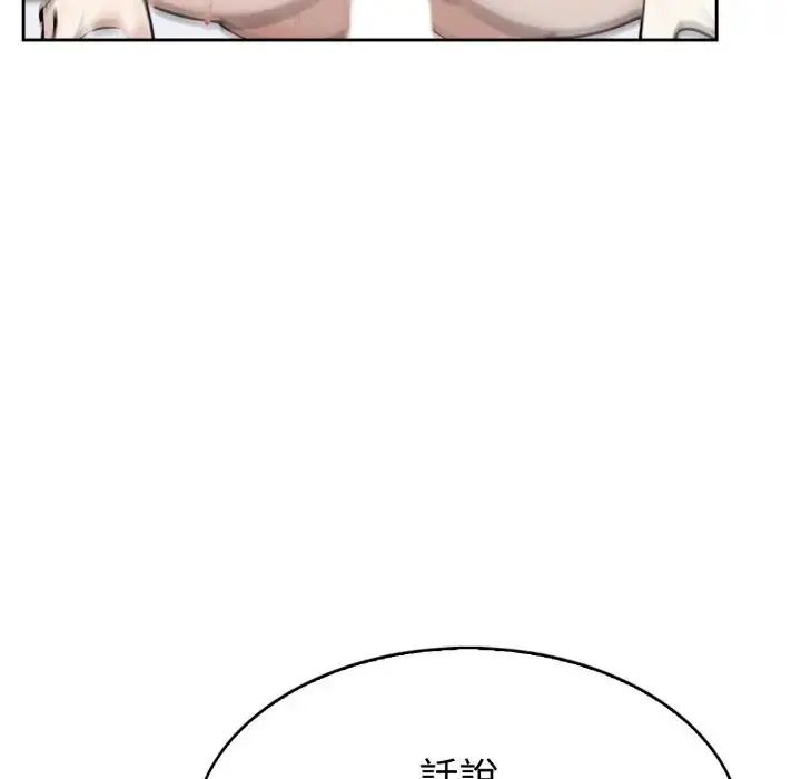 疯狂真爱第2話