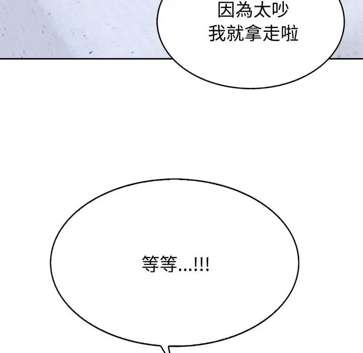 疯狂真爱第2話