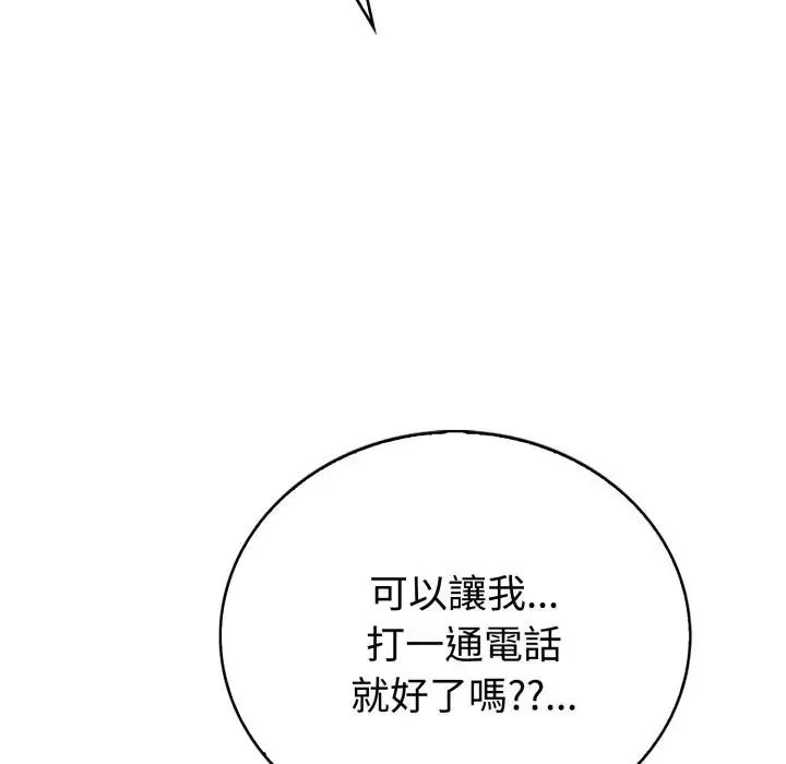 疯狂真爱第2話