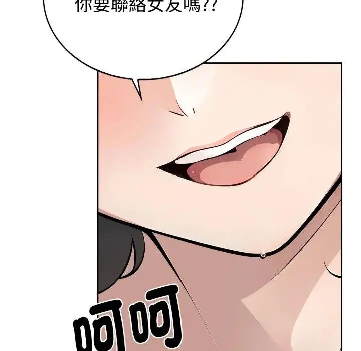 疯狂真爱第2話