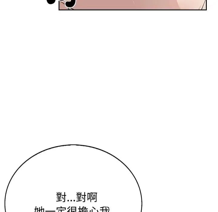 疯狂真爱第2話