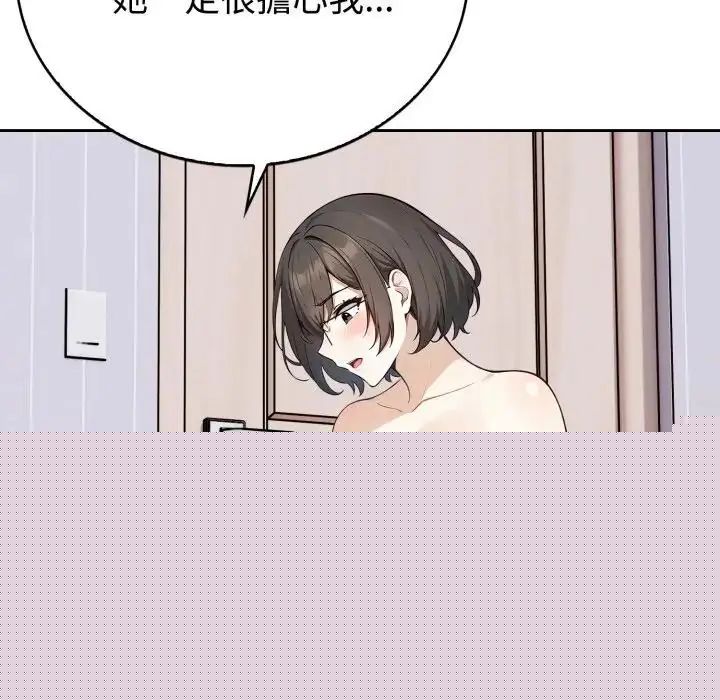 疯狂真爱第2話
