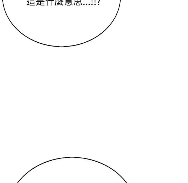 疯狂真爱第2話