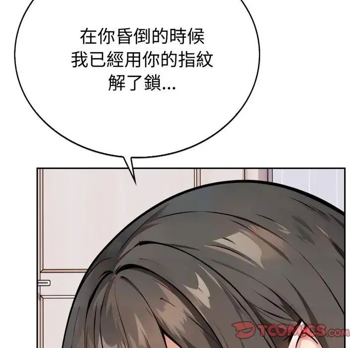 疯狂真爱第2話