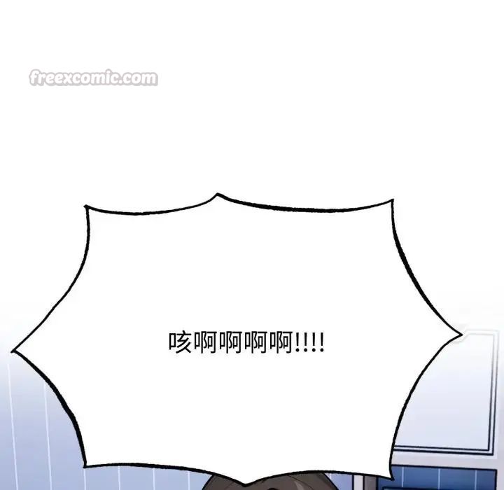 疯狂真爱第2話