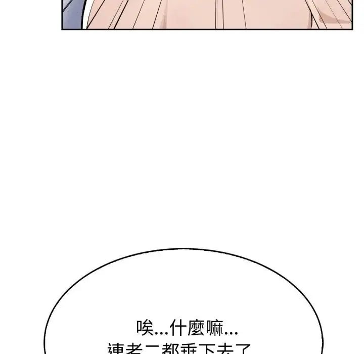 疯狂真爱第2話