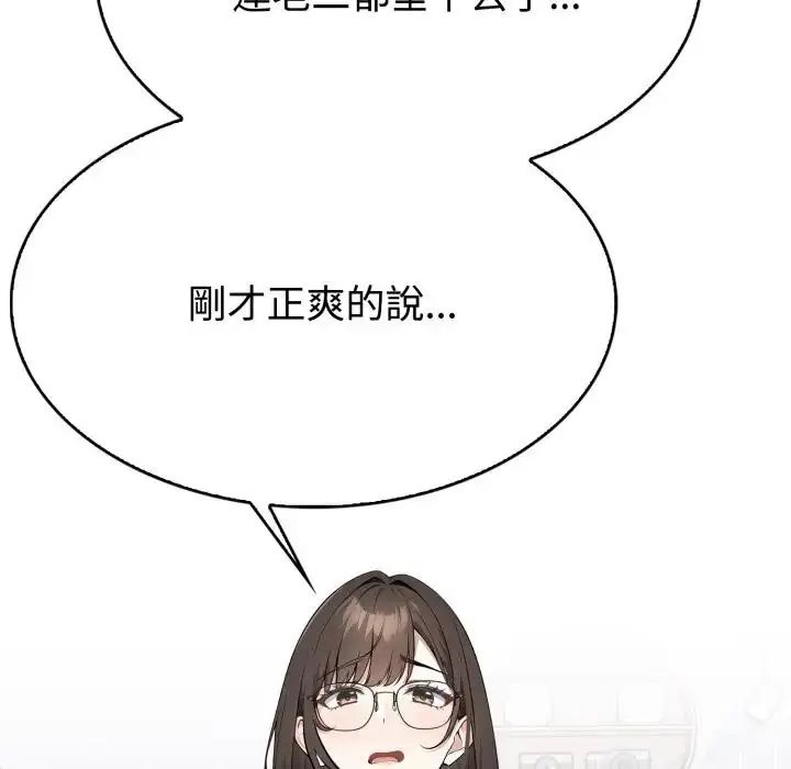 疯狂真爱第2話