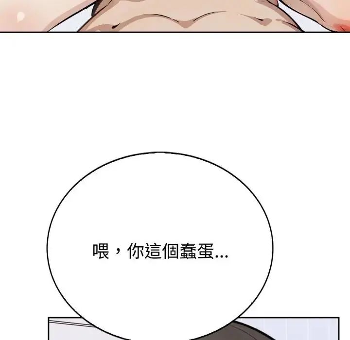 瘋狂真愛第2話