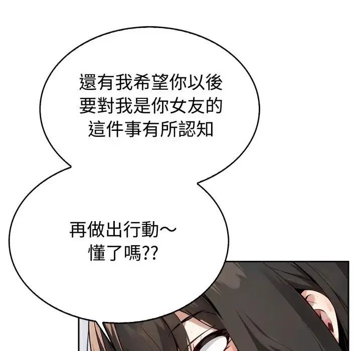 瘋狂真愛第2話