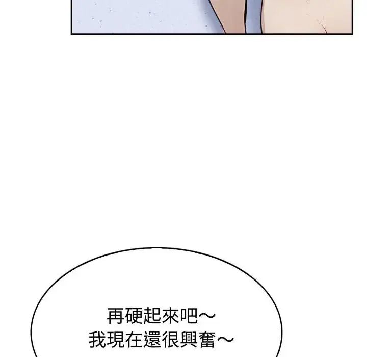 疯狂真爱第2話