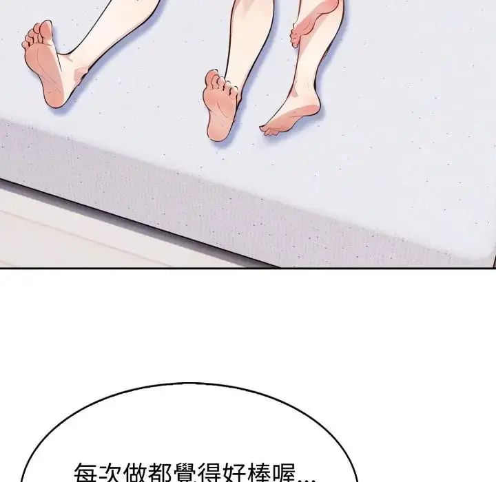 疯狂真爱第2話