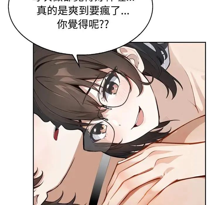 瘋狂真愛第2話