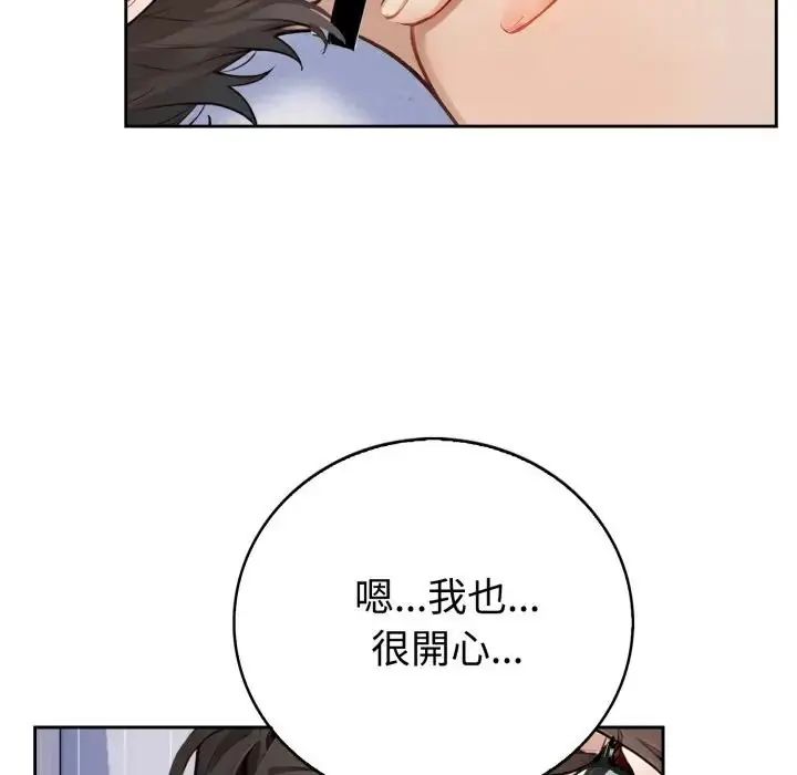 疯狂真爱第2話