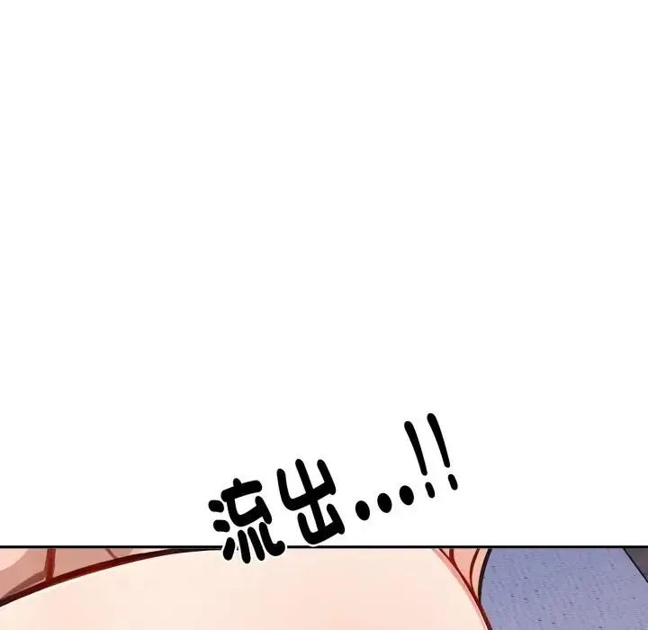 疯狂真爱第2話