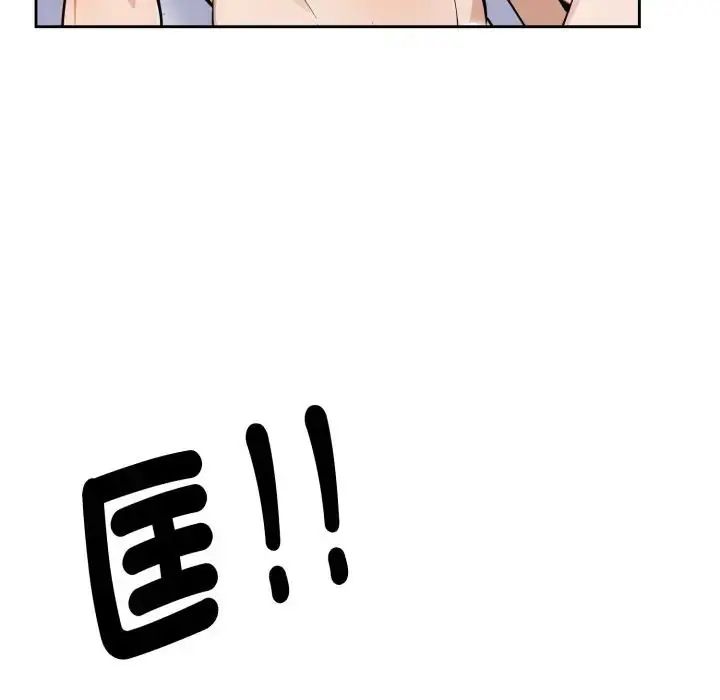 瘋狂真愛第2話