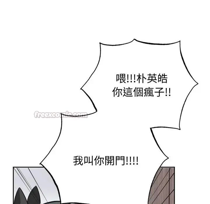 疯狂真爱第2話