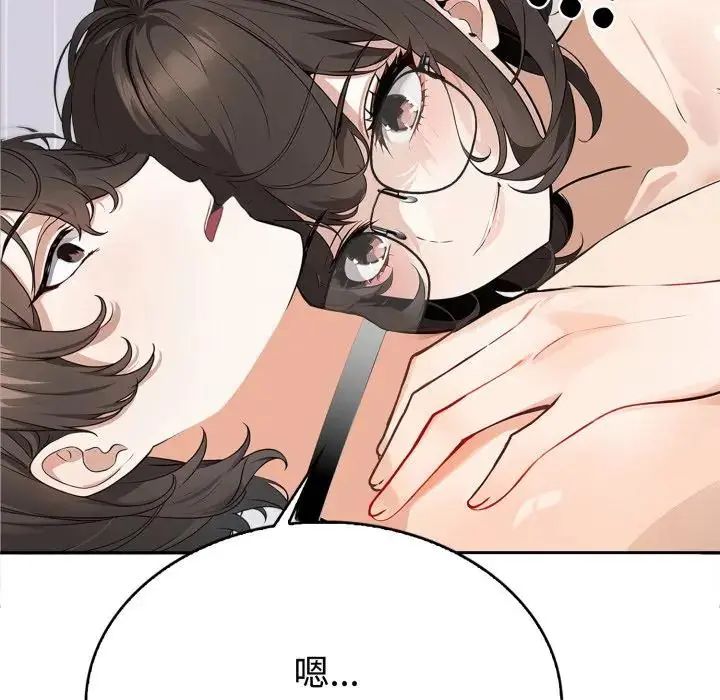 疯狂真爱第2話