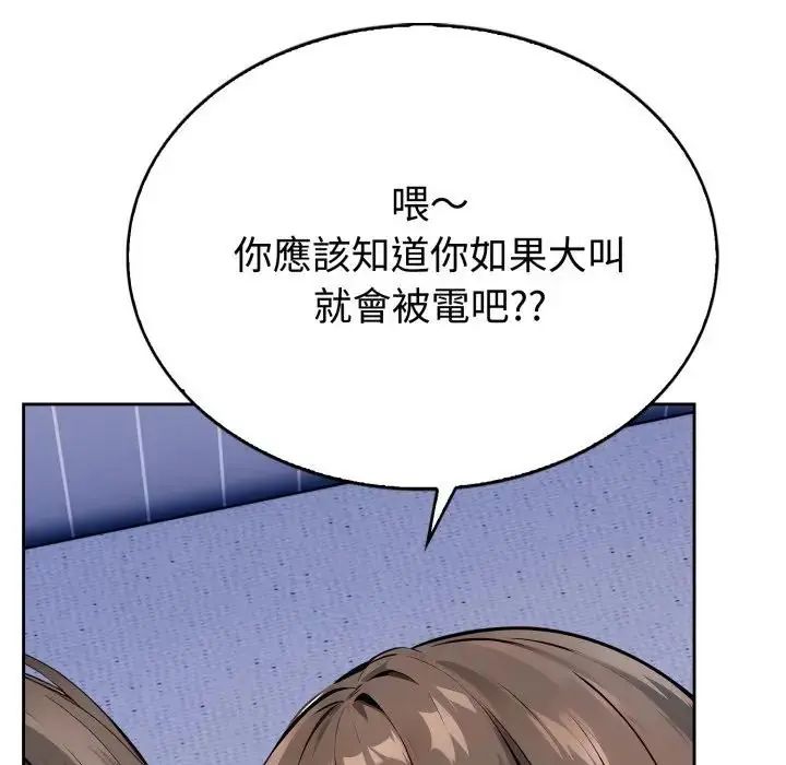 疯狂真爱第2話