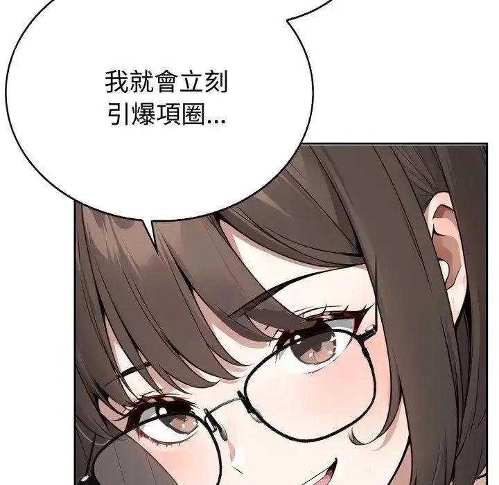 疯狂真爱第2話