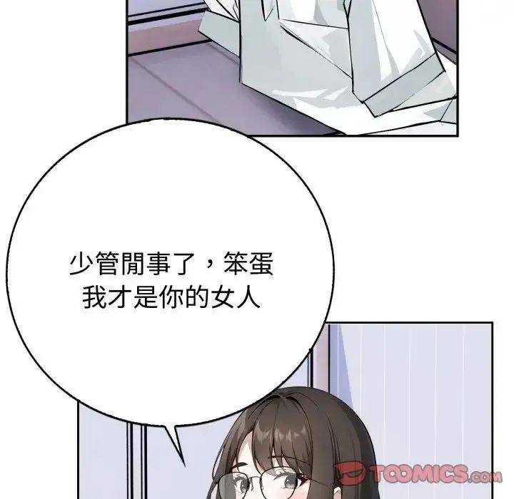 疯狂真爱第2話