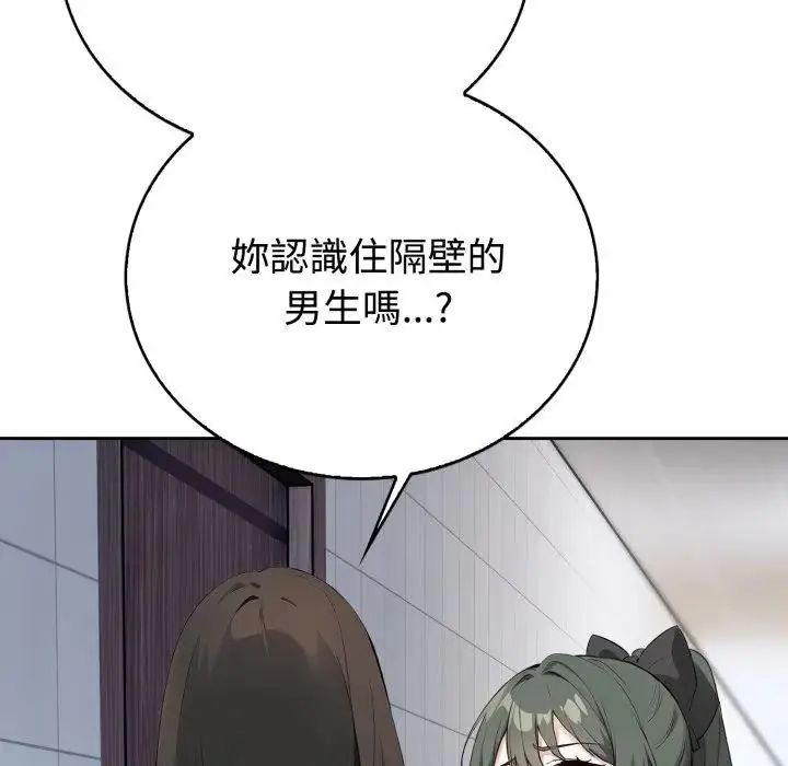 疯狂真爱第2話