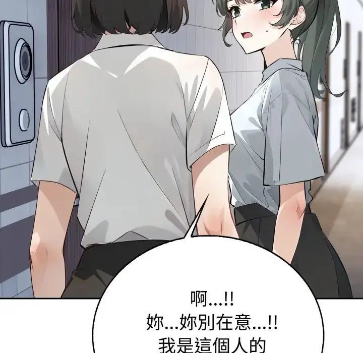 疯狂真爱第2話