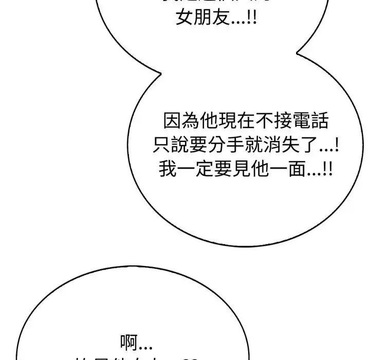 疯狂真爱第2話