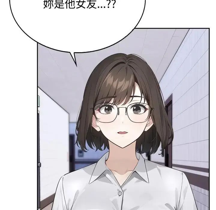 疯狂真爱第2話