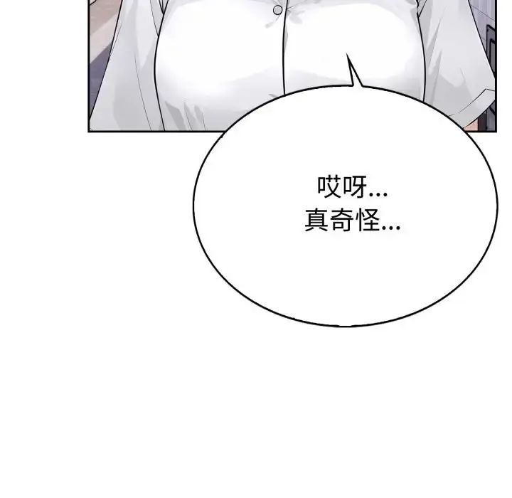 疯狂真爱第2話