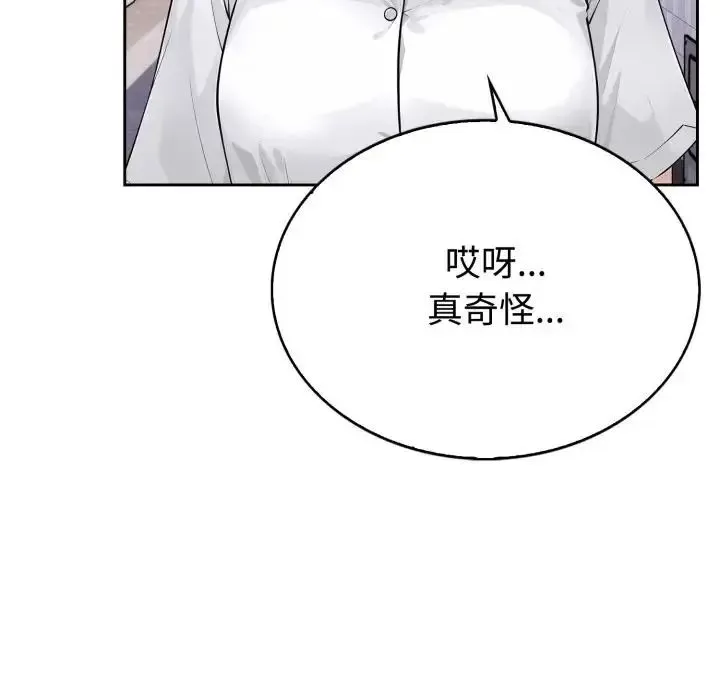 瘋狂真愛第2話