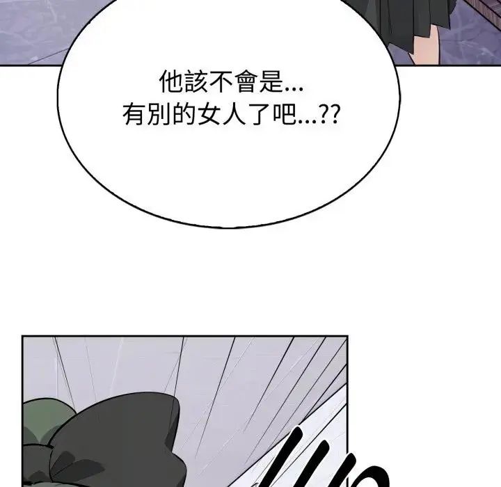 瘋狂真愛第2話