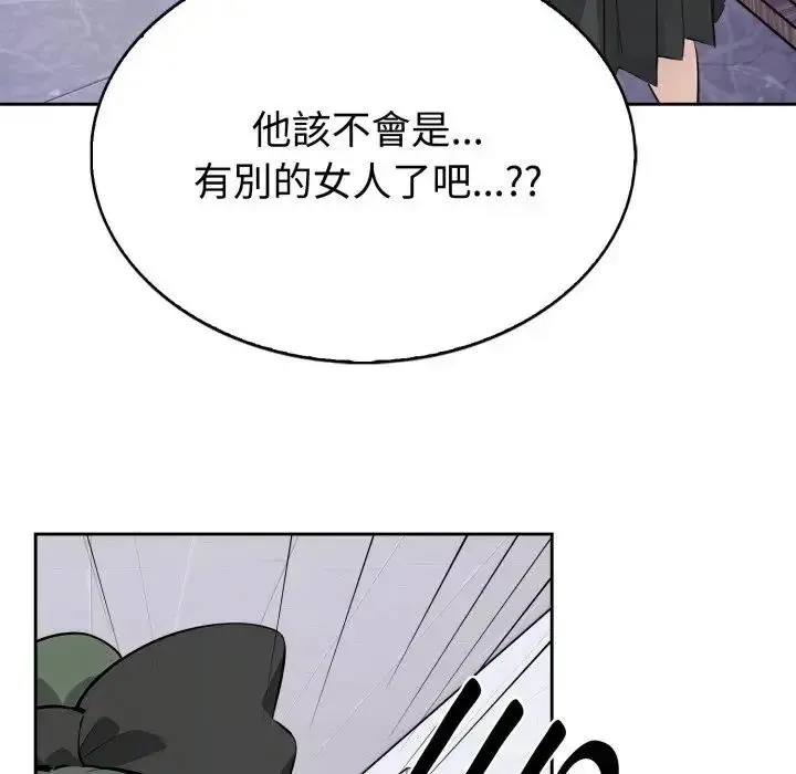 瘋狂真愛第2話