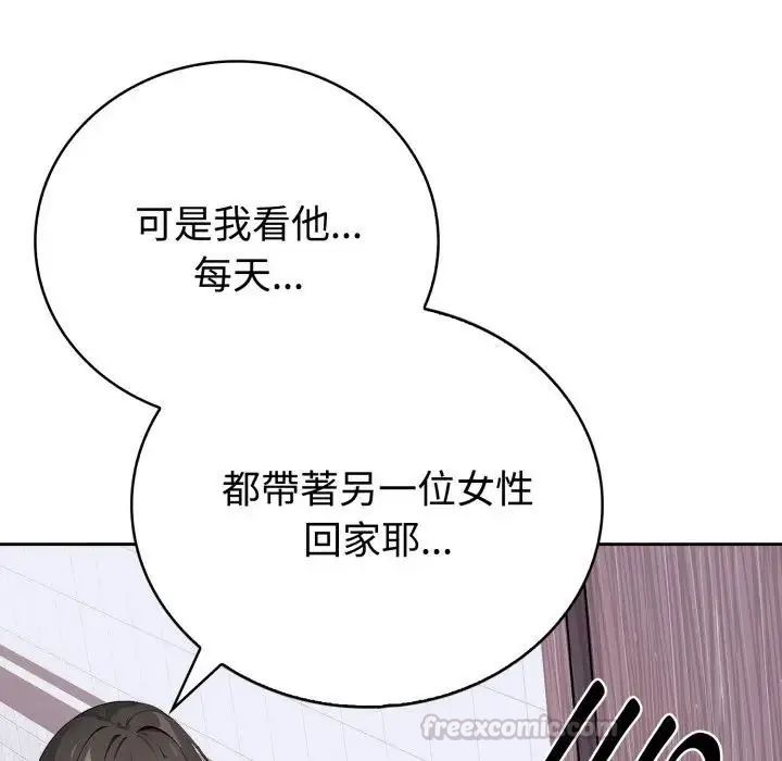 疯狂真爱第2話