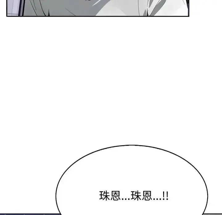 瘋狂真愛第2話