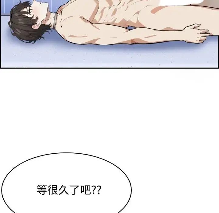 疯狂真爱第3話