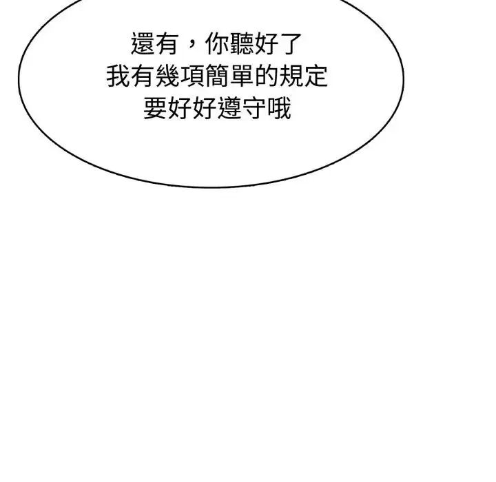 疯狂真爱第3話