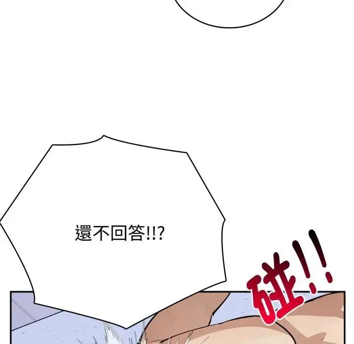 疯狂真爱第3話