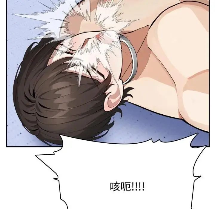 疯狂真爱第3話
