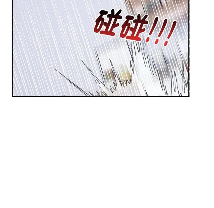 疯狂真爱第3話